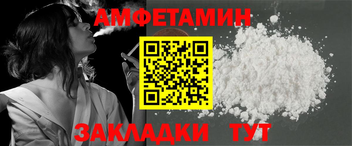 Куйбышев  Амфетамин  АМФ  АМФ Розовый  Вход с VPN 