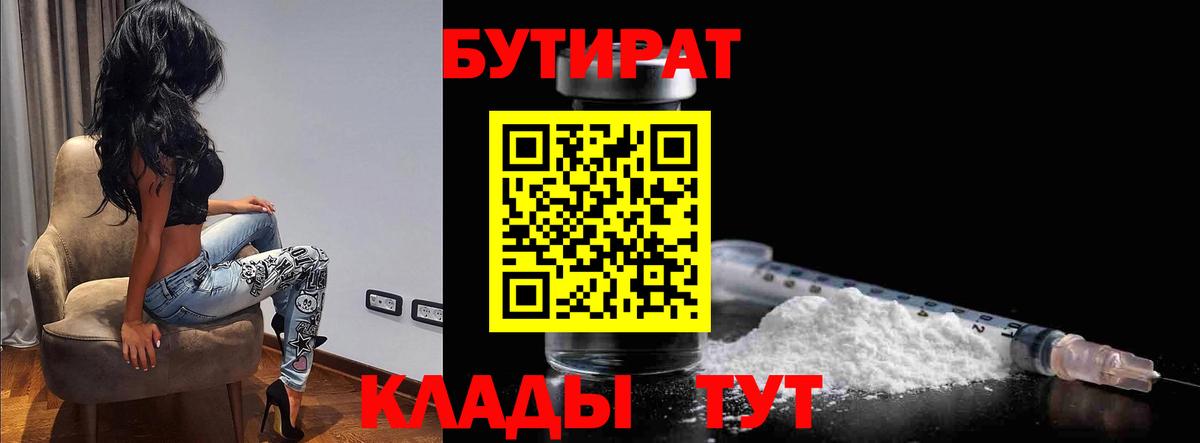 БУТИРАТ оксана Куйбышев