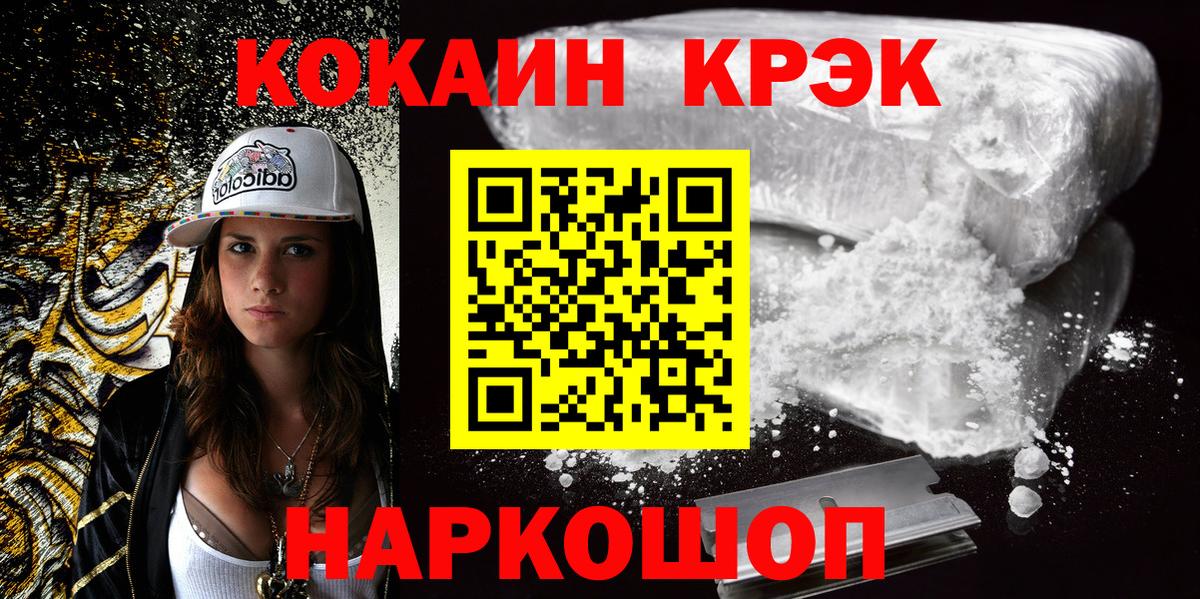 Кокаин FishScale Куйбышев