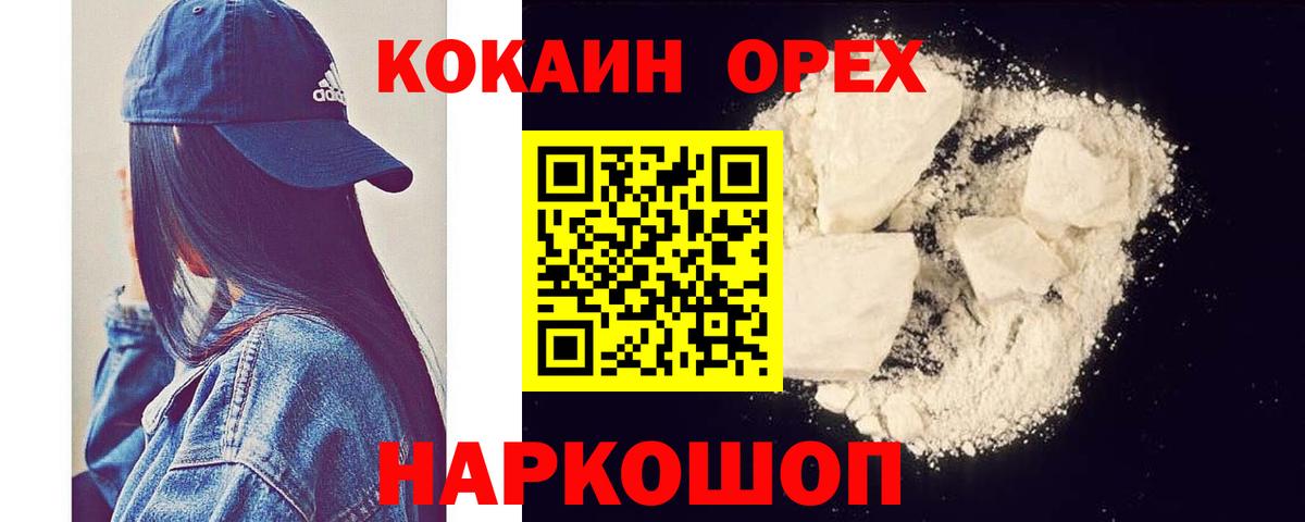Cocaine VHQ  Вход с VPN  Куйбышев 