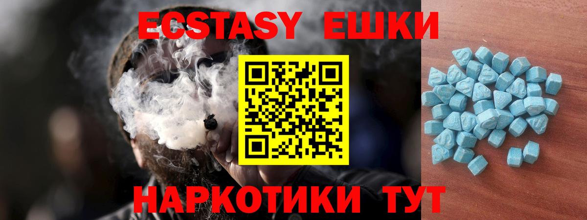 где продают   Вход с VPN  Куйбышев  Экстази диски  Ecstasy бентли  ЭКСТАЗИ 