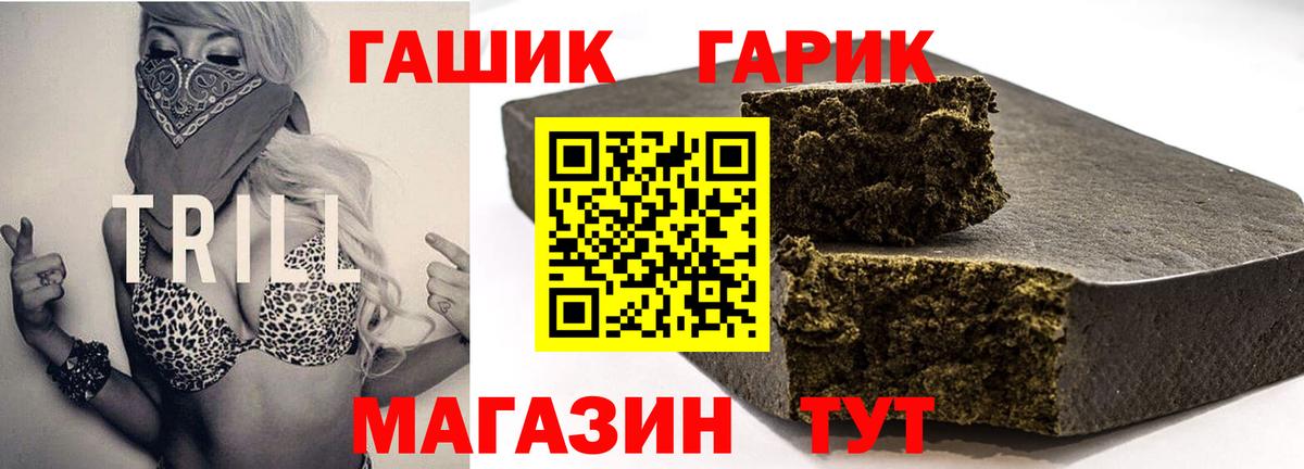 ГАШИШ Изолятор Куйбышев