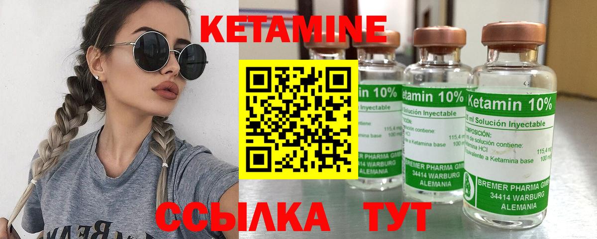 КЕТАМИН ketamine Куйбышев
