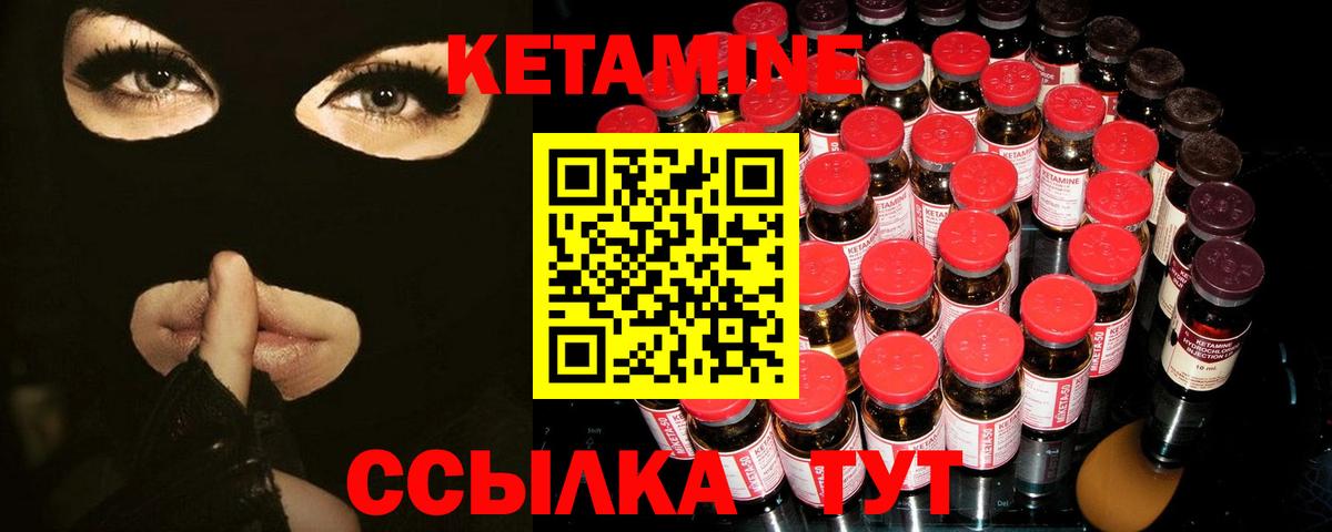 Куйбышев  КЕТАМИН ketamine  Вход с VPN 