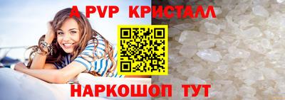 кристаллы Канаш