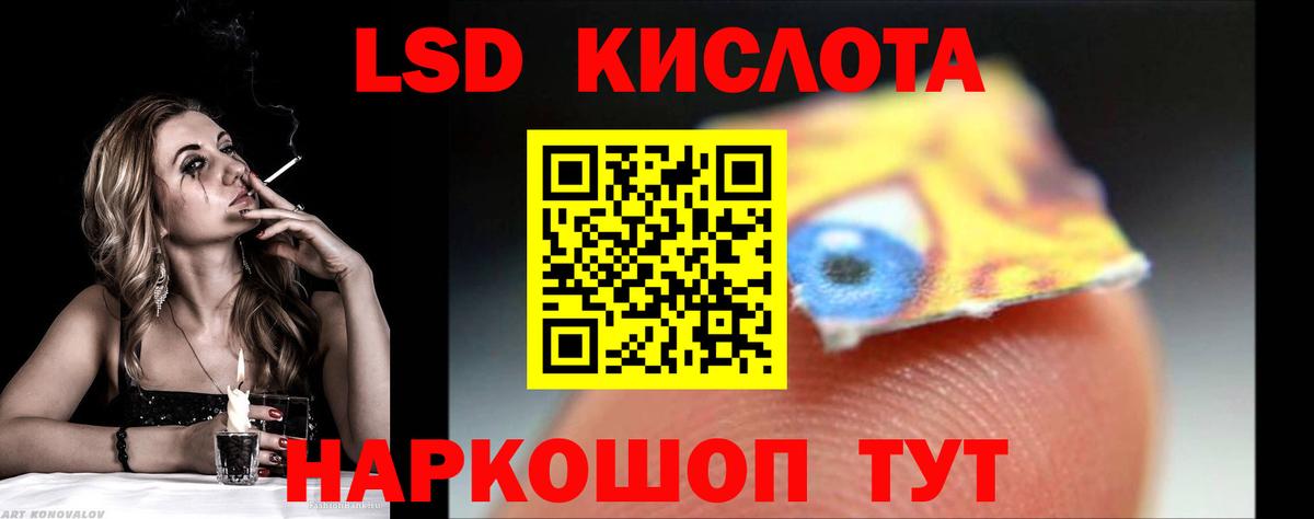 LSD-25 экстази кислота  Вход с VPN  omg рабочий сайт  Лсд 25 экстази ecstasy  Куйбышев 