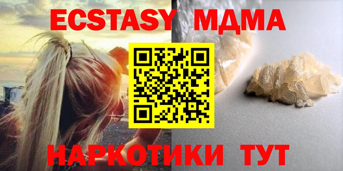 MDMA crystal  Вход с VPN  МДМА VHQ  МДМА  Куйбышев 