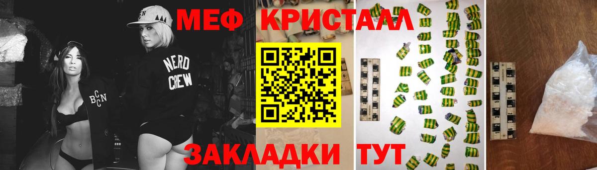 МЯУ-МЯУ  МЯУ-МЯУ 4 MMC  Меф кристаллы  Вход с VPN  магазин продажи наркотиков  Куйбышев 