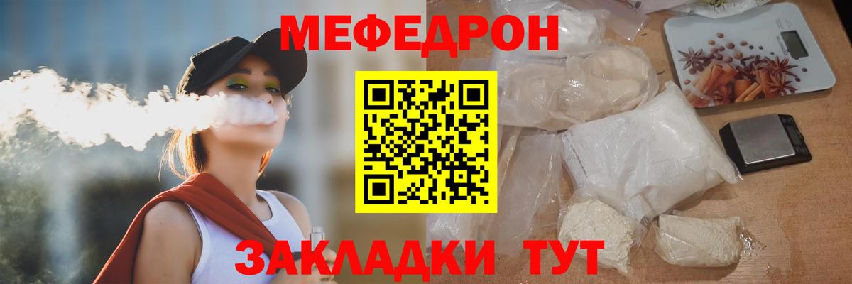 Меф  Куйбышев