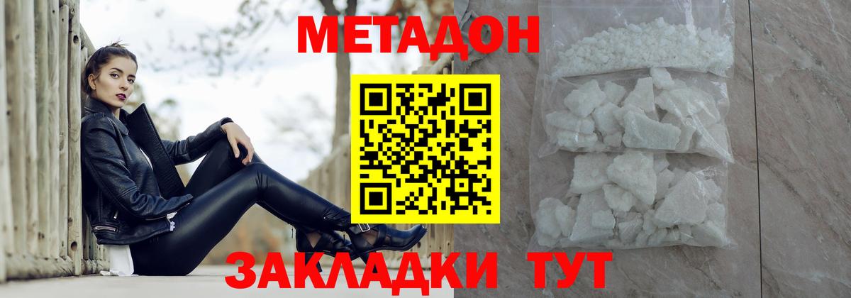 Метадон кристалл  МЕТАДОН кристалл  Куйбышев  дарк нет как зайти  Вход с VPN  ссылка на мегу tor 