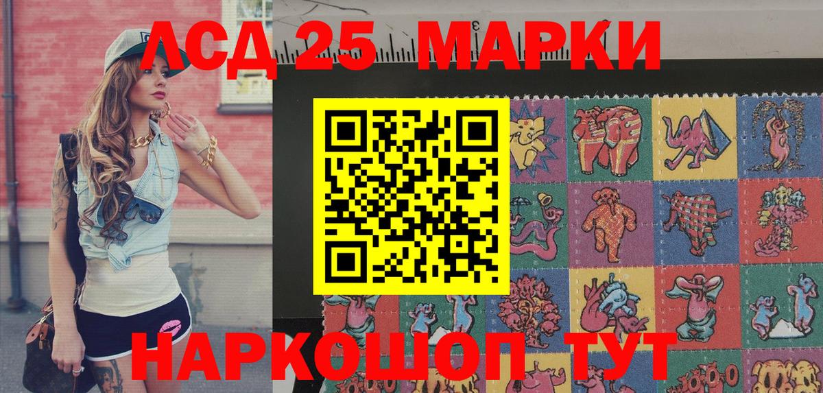 Марки 25I-NBOMe 1,8мг Куйбышев
