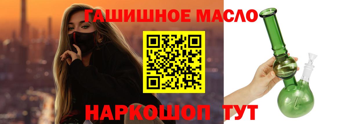 ТГК концентрат  Вход с VPN  Куйбышев 
